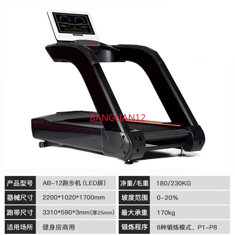 Gym specific treadmill, shock-absorbing multifunctional silent intelligent touch screen treadmill