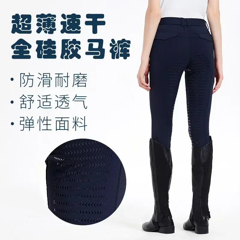 Summer Equestrian Pants Non-slip Silicone Super Stretch Men's and Women's Competition Rider Competition Training Riding Pants