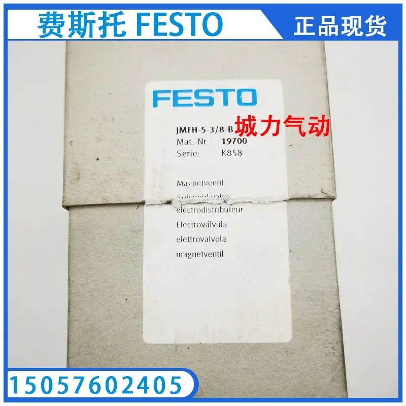 Button Valve VHEM-P-M52-M-G18 558414 Genuine Stock
