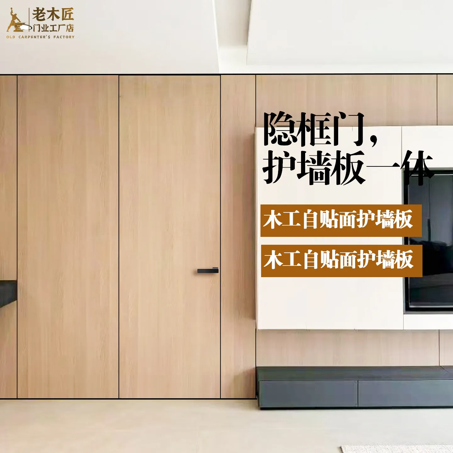 Invisible Paint door Extremely narrow aluminum wood Wall board Hidden frame Secret Bedroom