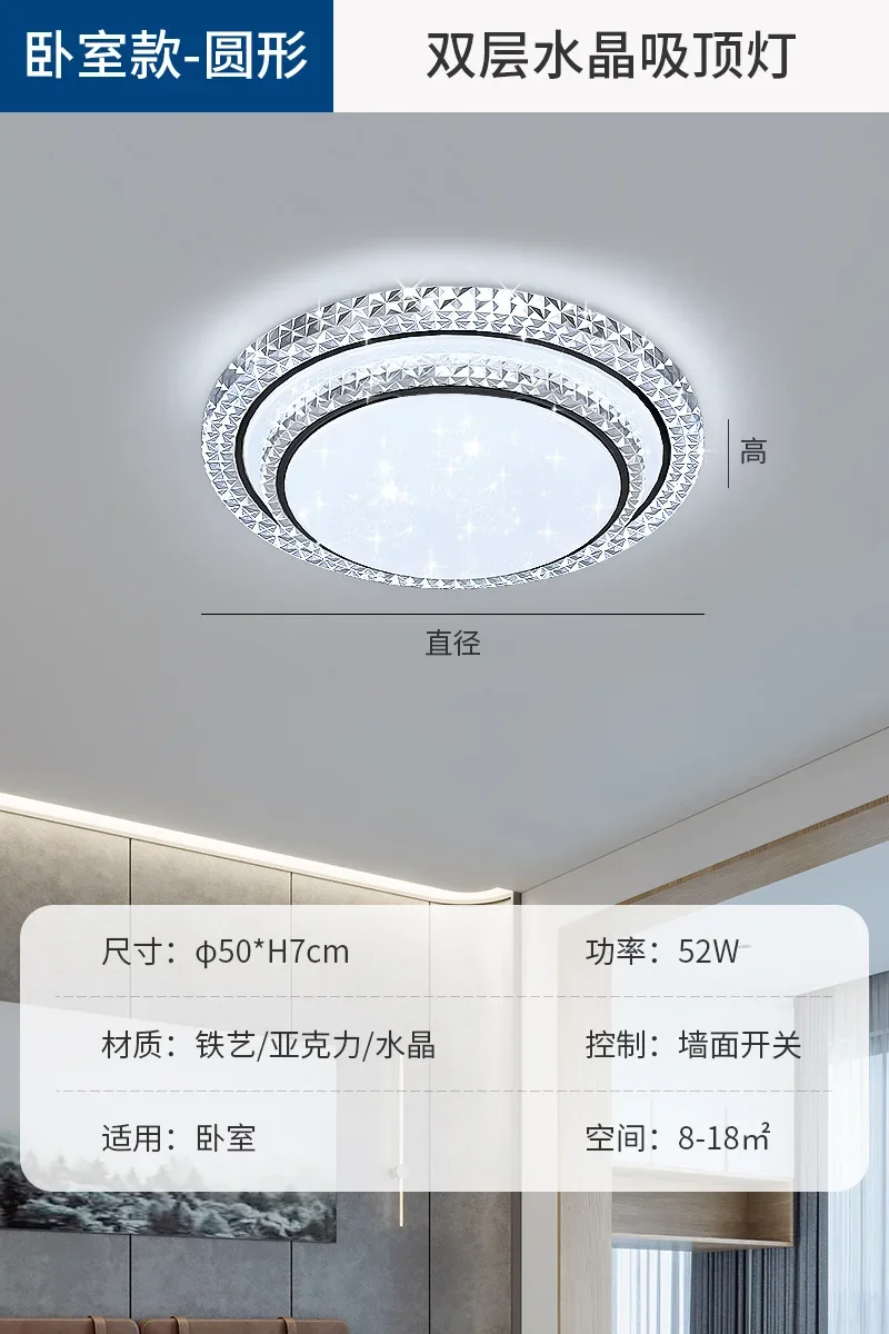 Volledig spectrum woonkamer led-plafondlamp slaapkamer huis licht luxe moderne eenvoudige verlichting oogbescherming lamp