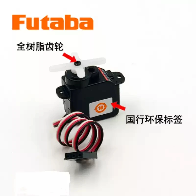 FUTABA S3154 micro digital steering gear 1.7kg servo