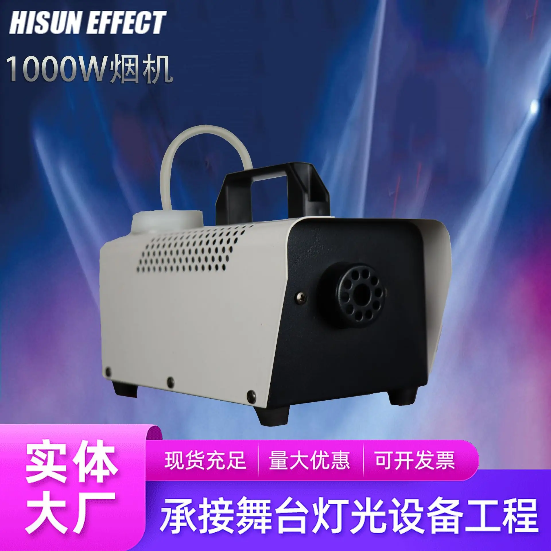 

Smoke Machine 1000w Spray Machine Portable Outdoor Bar Wedding Mist Smoke Machine Lighting Effect Stage Lighting Effect