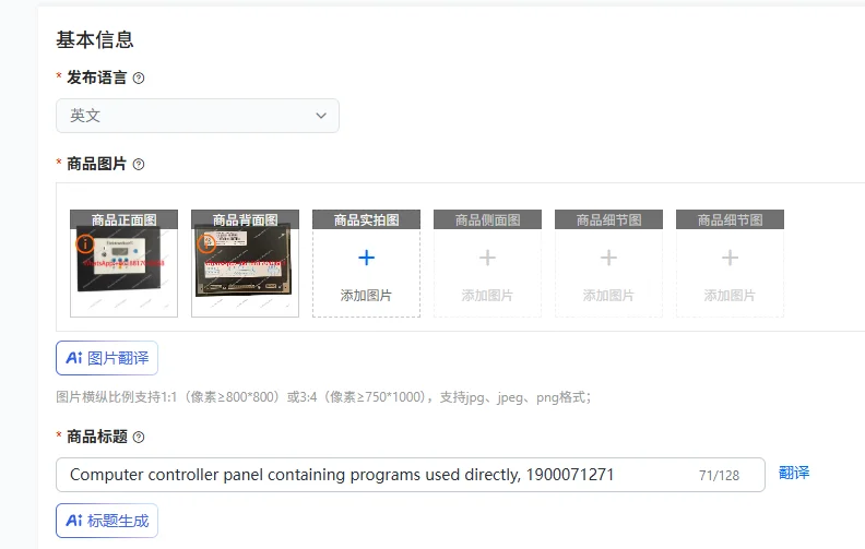 Computer controller panel containing programs used directly, 1900071271