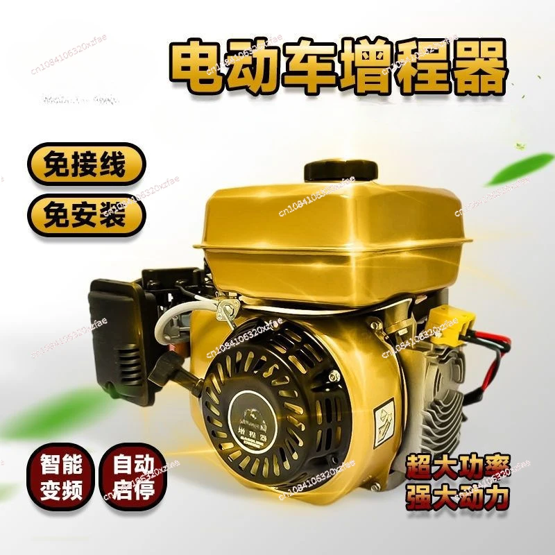 Electric vehicle range extender Electric three-wheel four-wheel scooter 48v-72v volt gasoline generator