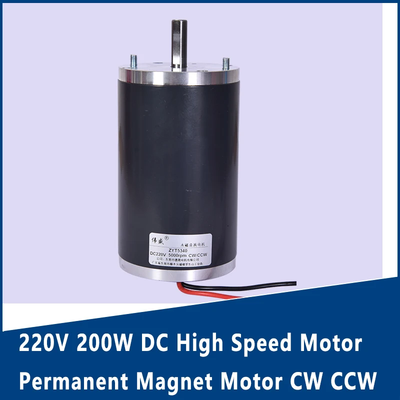 

220V 200W DC High Speed Motor Permanent Magnet Motor High Power Large Torque Adjustable Speed Can CW CCW Motor