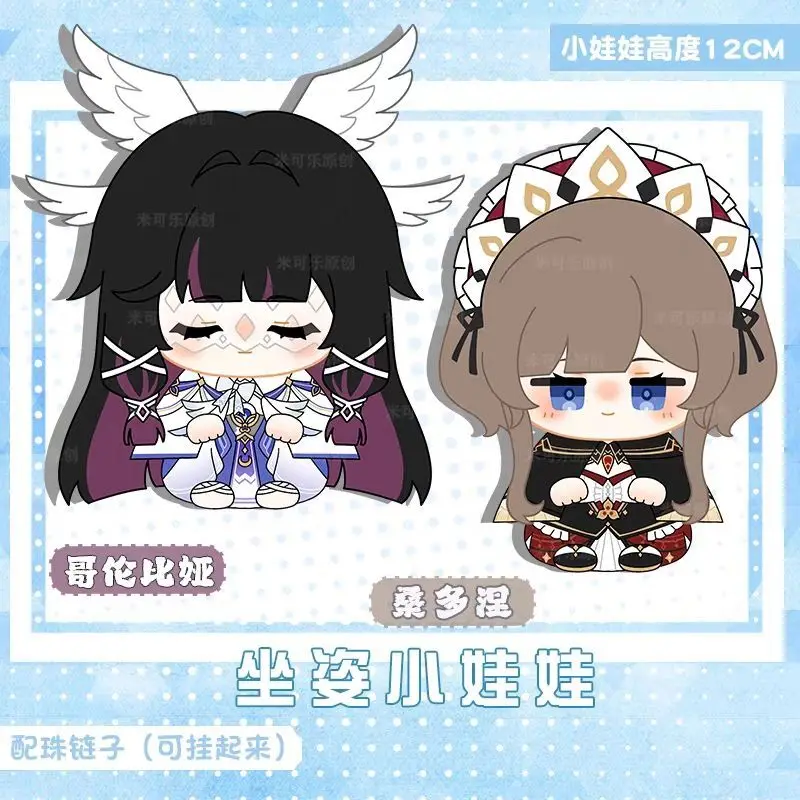 ぬいぐるみ 10 センチメートルゲーム原神インパクトフリンズコスプレ人形ヌヌ綿人形コルビン・サンドロンかわいいぬいぐるみペンダント装飾子供クリスマスギフト