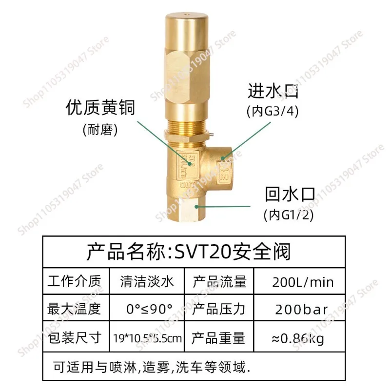 Safety valve Large flow high pressure plunger pump Safety valve accessories Farm fog adaptation AR car wash pump Brass view 4