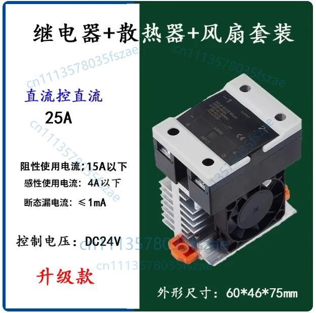 Accessories 1pcs all-in-one solid state relay dc 24v ac 220v, qssr-625ddf, qssr-325daf, qssr-640ddf, qssr-340daf