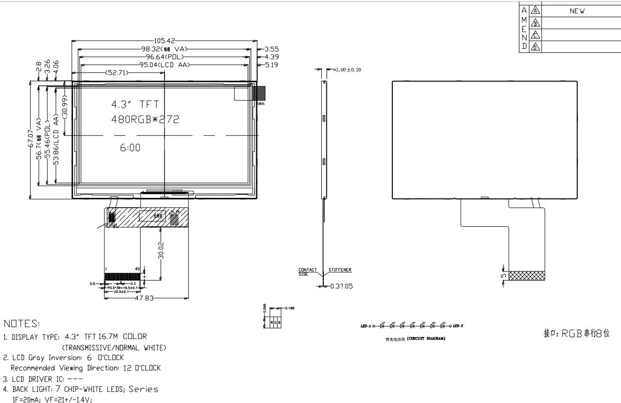 4.3 inch LCD display 480*272 RGB 40PIN interface 500 brightness car LCD display