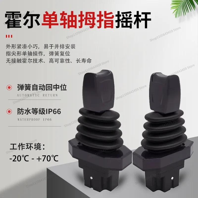 For Industrial Joystick Joystick, Electrical Automation Analog One-word Stick Thumb Push Rod