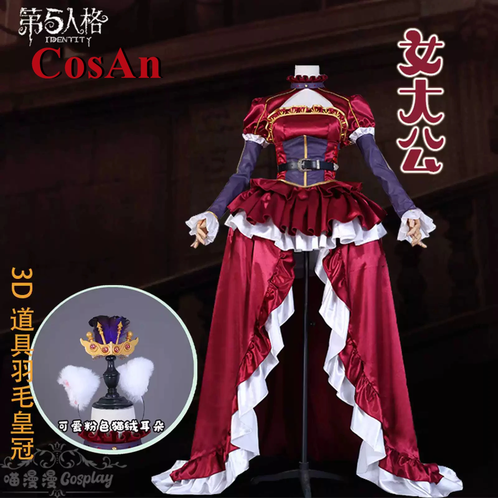 

CosAn Game Identity V Mary Bloody Queen Madame Red Superintendent Cosplay Costume Lovely Dress Role Play Clothing