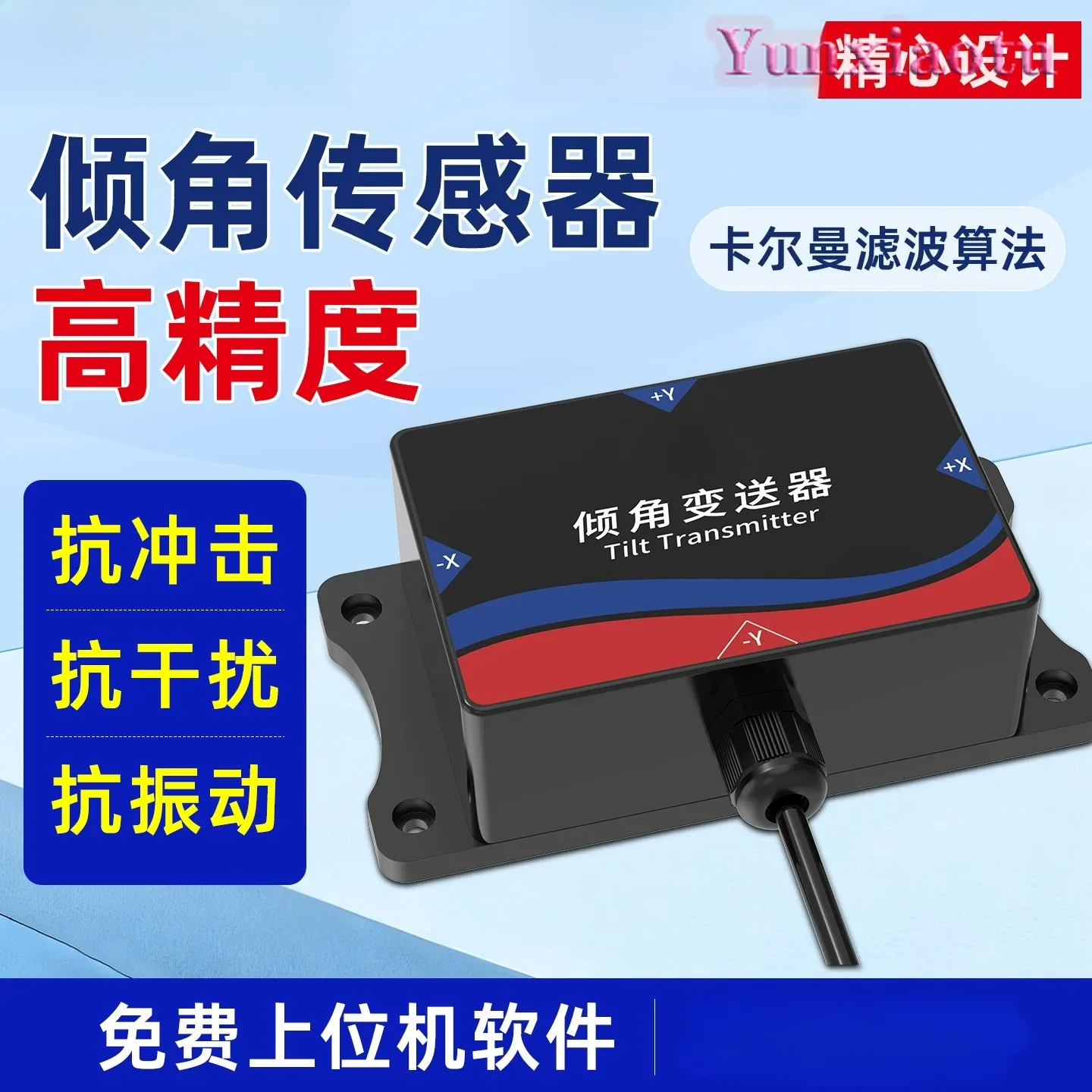 High Precision Dual Axis Inclinometer Tilt Sensor RS485 with 6 Axis Attitude Angle Measurement for Industrial Leveling