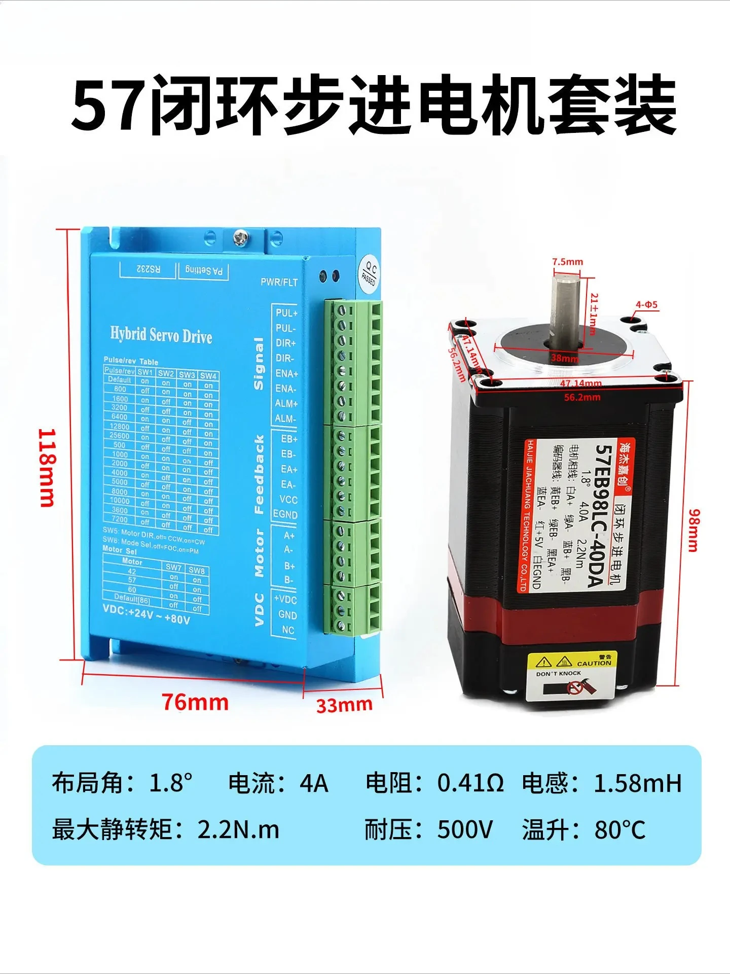 57/60 closed-loop stepper motor set servo motor with driver, high torque without losing step