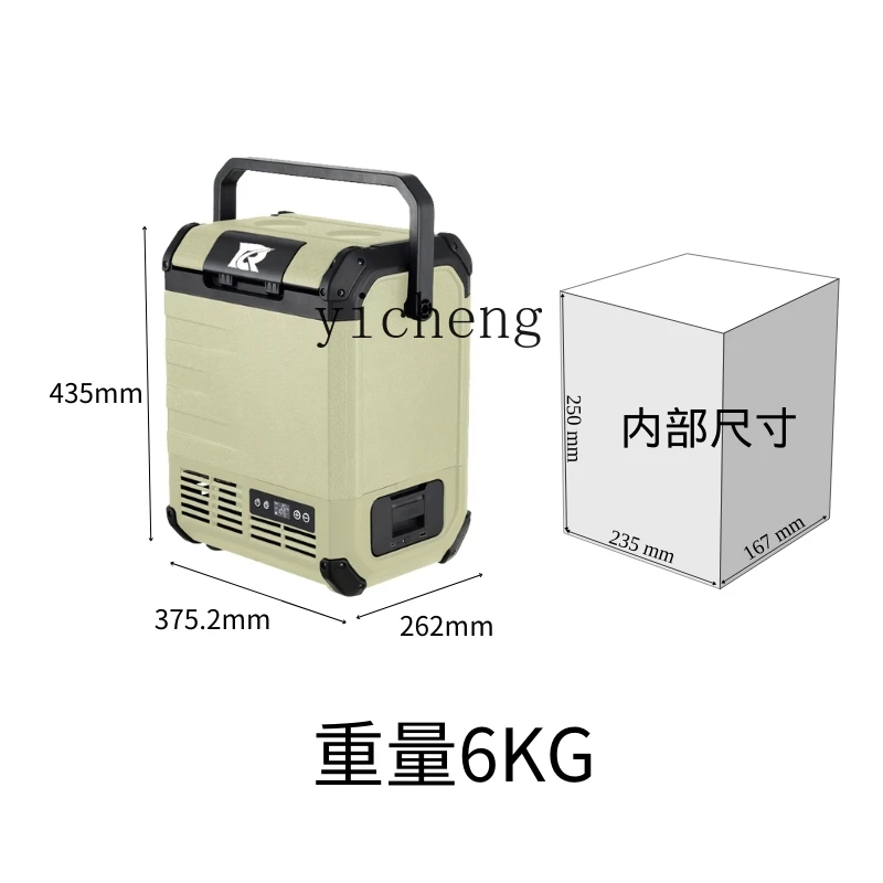 

Compressed Car Refrigerator Dual Use in Car and Home Frozen Outdoor Portable Small Camping Refrigerator