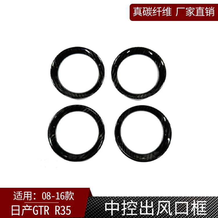 

Suitable for 08-16 Nissan GTR R35 true carbon fiber central control trend frame car interior modification parts