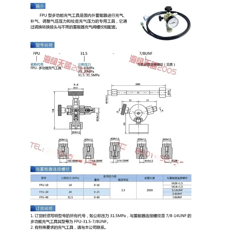 Suitable for accumulator inflation tool FPU-25/40MPA Orel 6 in 1 nitrogen filling tool