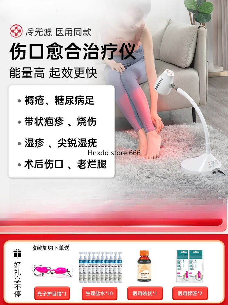 Medical red and blue light therapeutic instrument diabetic foot red photon wound healing baking lamp