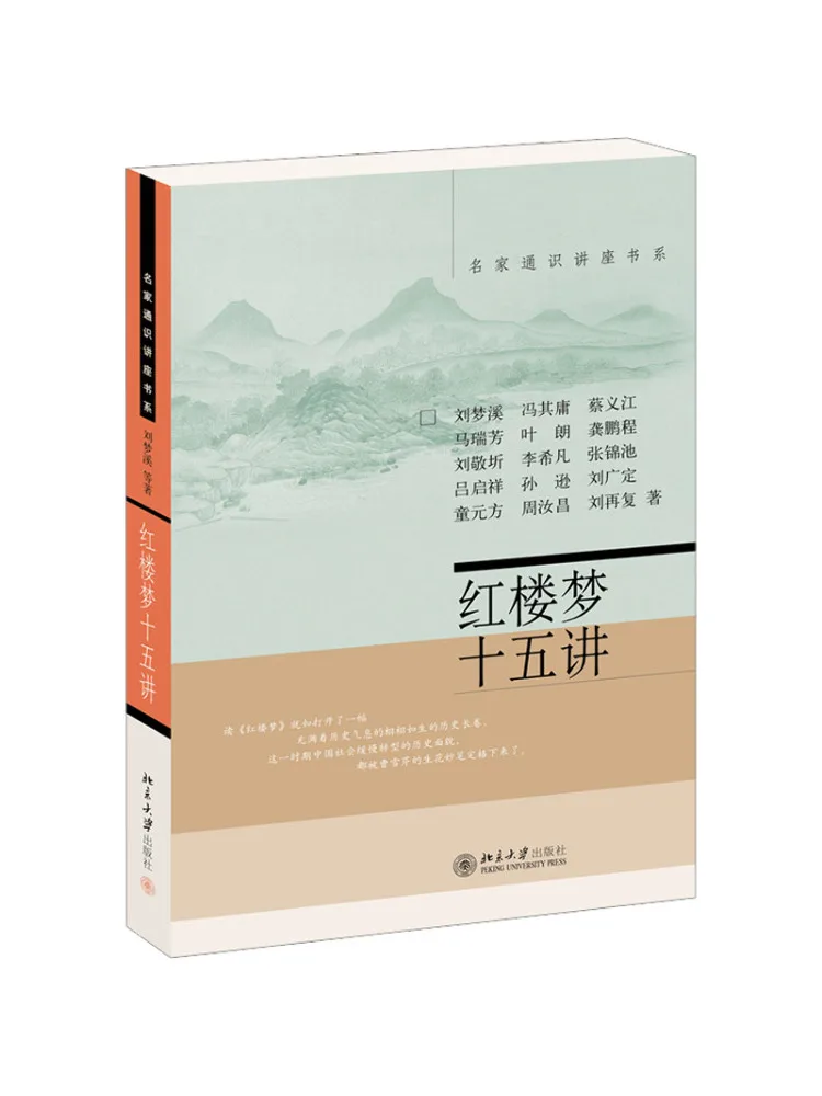 

Книга-Winshare Пятнадцать лекций о мечте красной камере