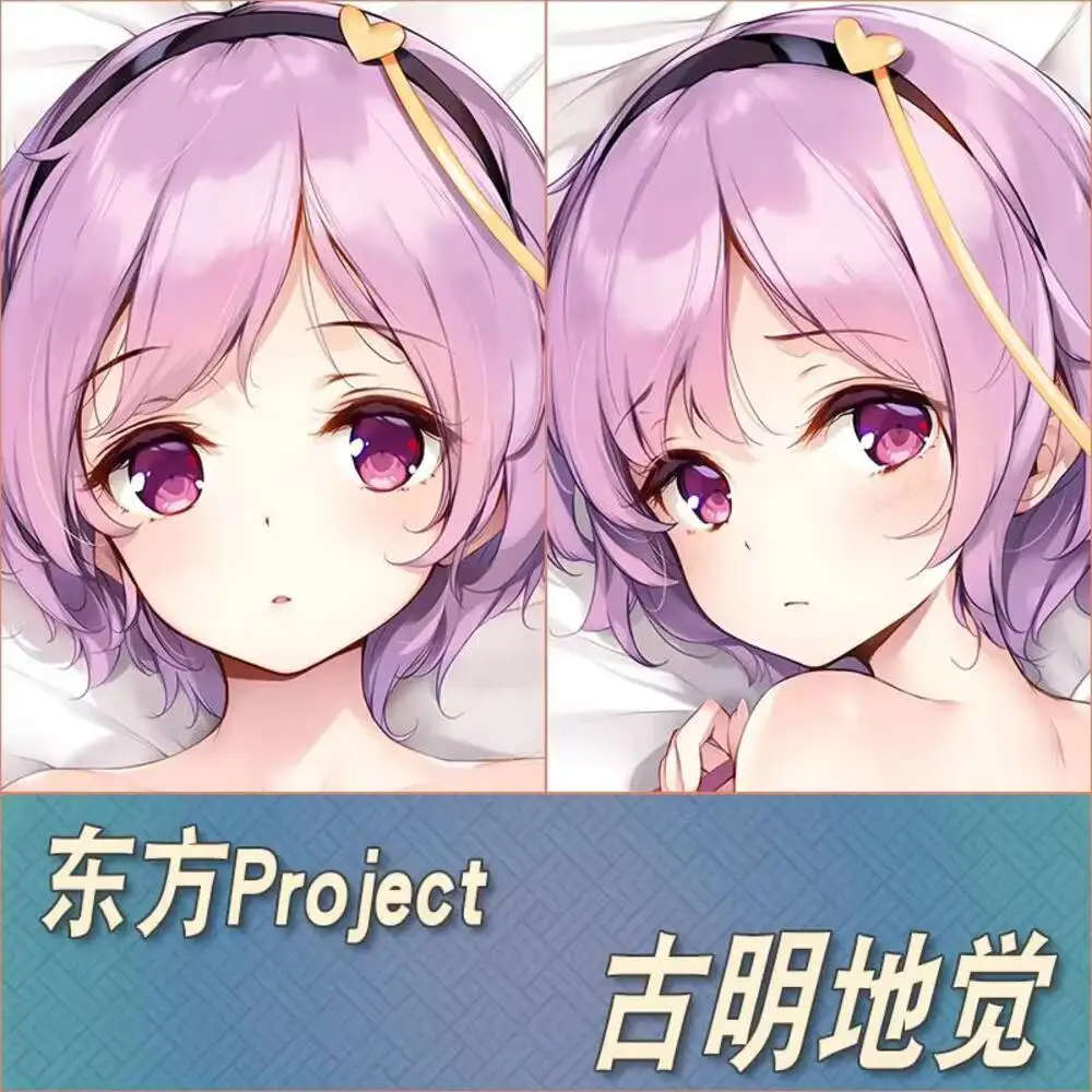 

Touhou Anime Project Komeiji Satori Pillow Case Sexy Dakimakura Cozy Cover Otaku For Bed Linen Gifts MB