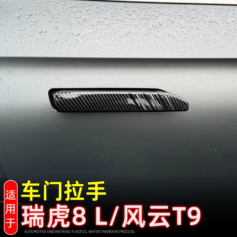 

For Chery Tiggo 9 2025 2026 Car Exterior Door Handle Cover Trim ABS Protective Stickers Black Carbon Fiber Pattern Accessories