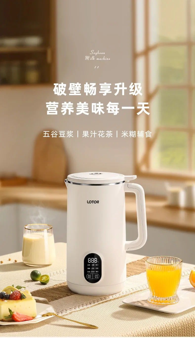 ماكينة طهي حليب فول الصويا مكسورة الجدار ، ضغط العصير ، ماكينة متكاملة بدون غليان وتصفية ، صانع حليب الصويا ، 220 فولت