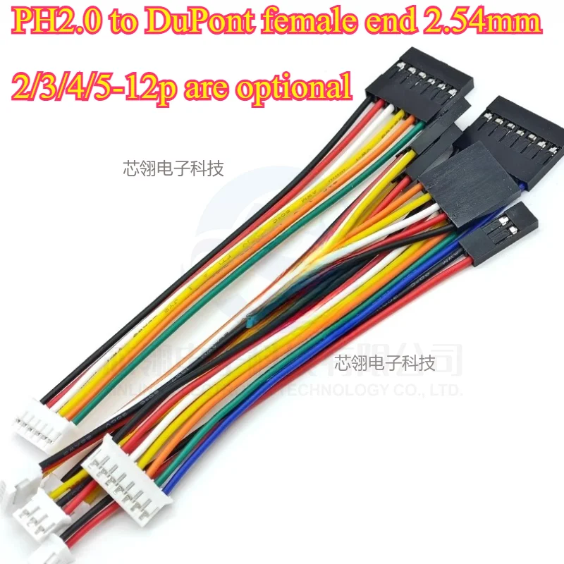 

5pcs PH2.0 to Dupont female2.54mm Double-ended terminal wire1007#26 Motherboard connection cable