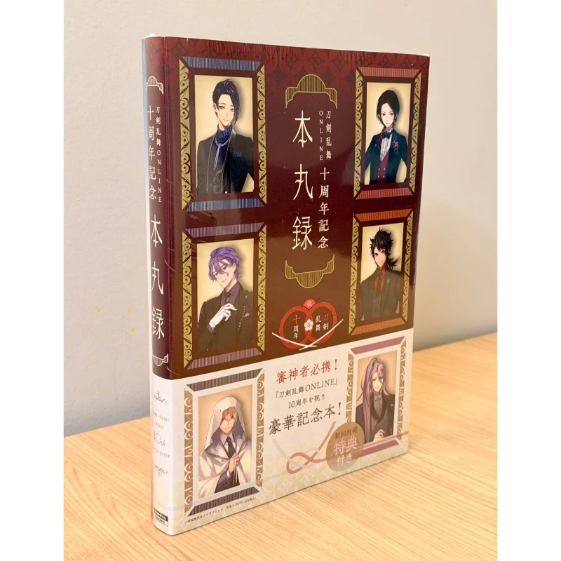 Touken Ranbu Album Book ONLINE 10th Anniversary Commemorative Art Collection Bonus Features Japanese Original Version