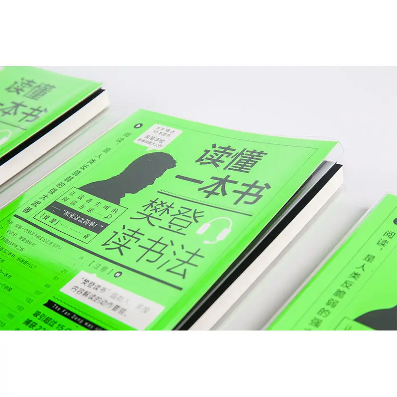 Read a book: Fan Deng's reading method Fan Deng's dismantling method of reading How to read a book