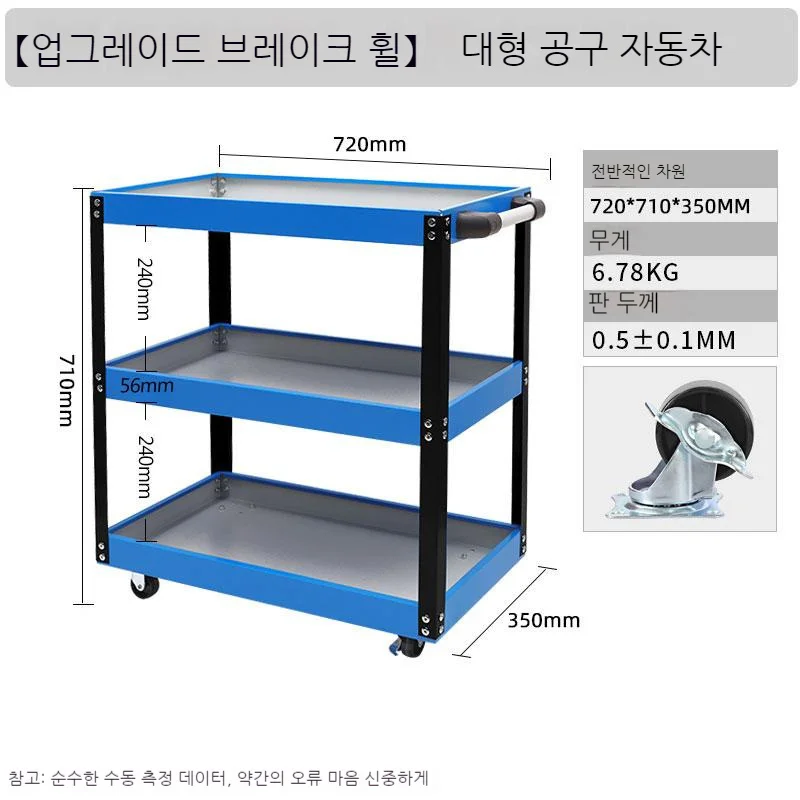 Auto Repair Repair Tool Car Three-tier Trolley Car Mobile Repairer Multifunctional Mechanical Workshop Tools Cart Shelf Layer