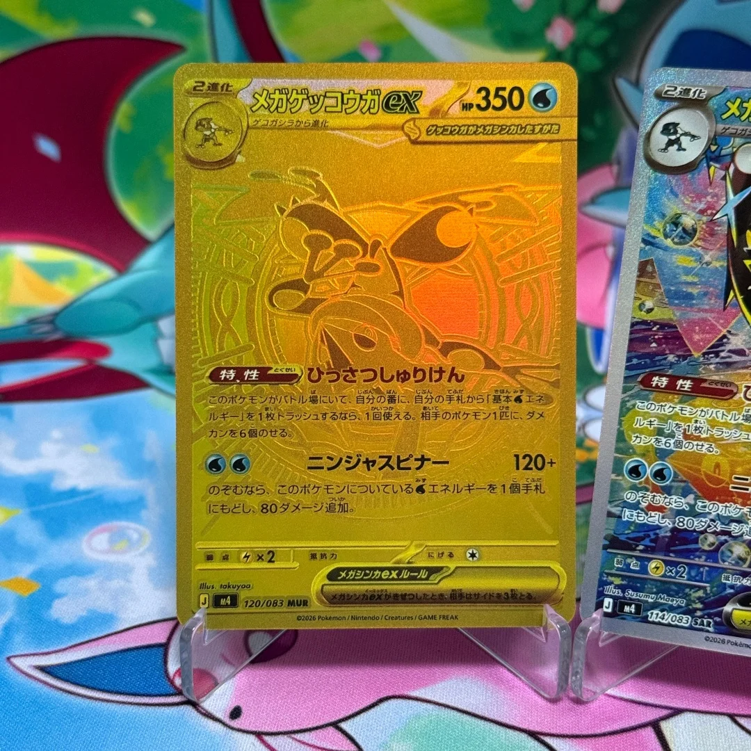 TCG Japanese Ninja Spinner MEGA Greninja ex MUR Collection Card M4 #122 #116 Water Greninja Foil Cards