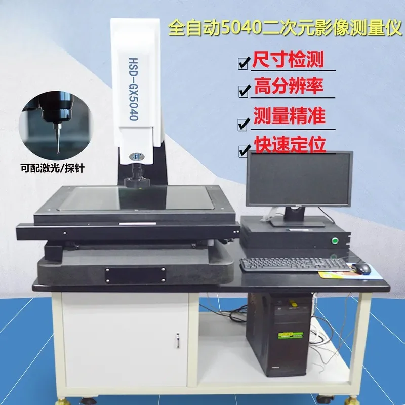 Spot automatic 5040 two-dimensional image measuring instrument high-precision size tool 2.5-dimensional measuring instrument
