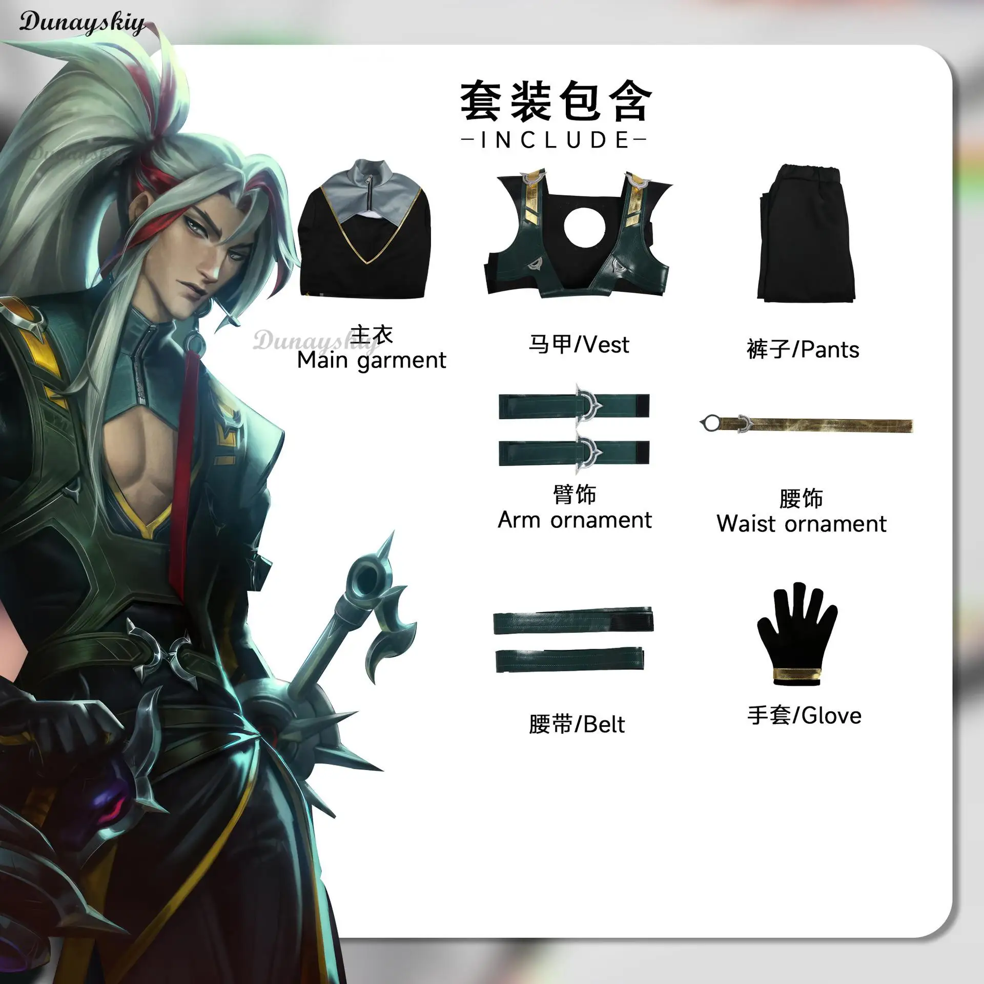 LOL Heartsteel Yone Alune Costume Cosplay uomini adulti Roleplay Fantasia abiti maschio Heartsteel Clothes Party