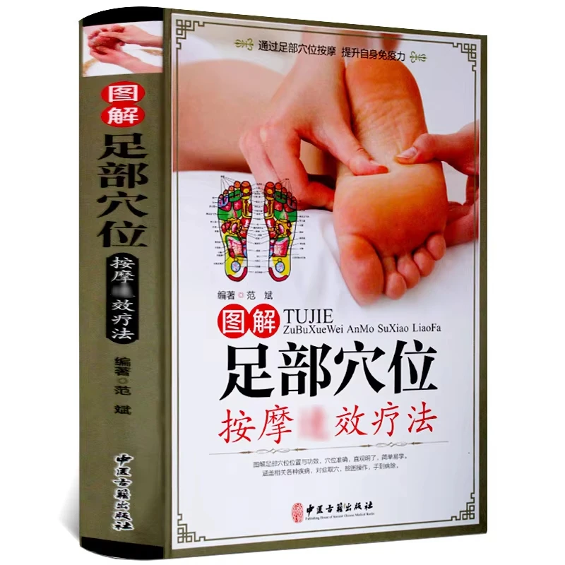 

Illustration is Easy To Learn and Understand Massage Meridian Points Book Traditional Chinese Medicine Libros Livros