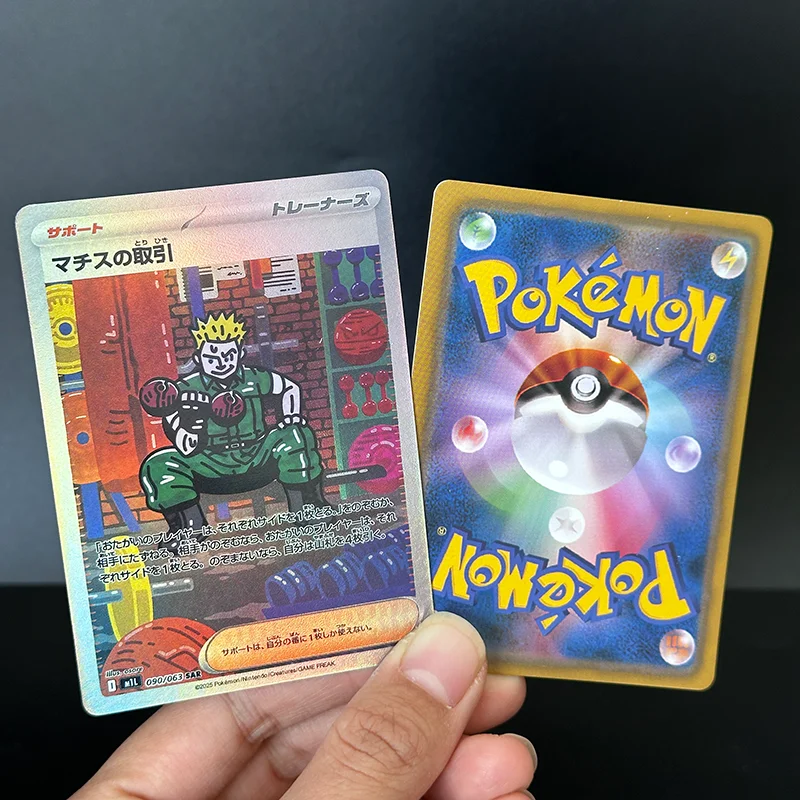Diy PKM Card M1L Lillie Acerola Lt. Surge Holo Japanese Game Collection Card view 5