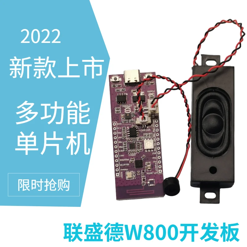 

W800 iot STM32 чип встроенный MCU связь MCU плата разработки граффити BLE