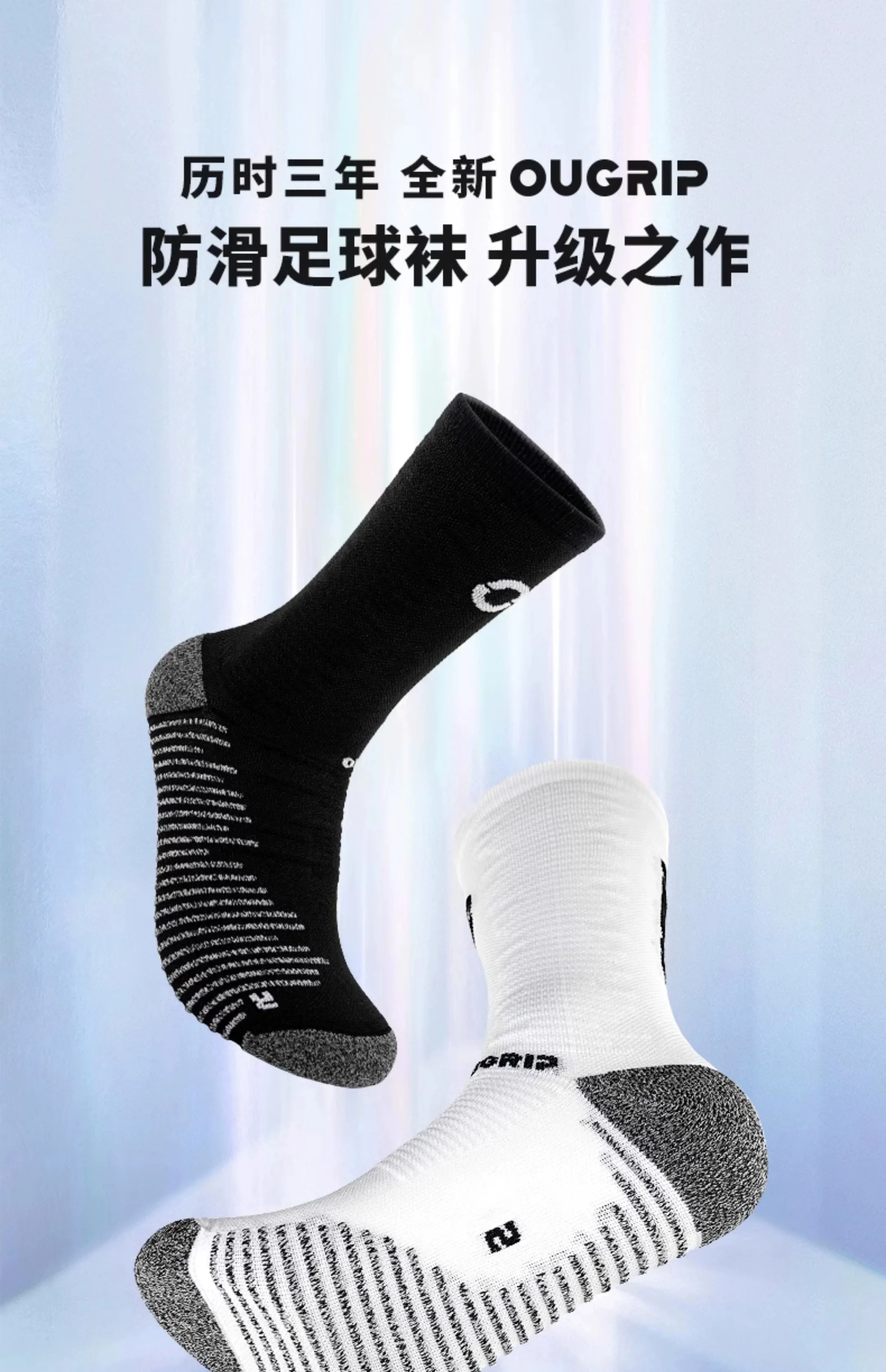 Oupower-Antiskid Football Socks, Athletic Training, Thin Crew Socks, Oupower Version, Summer