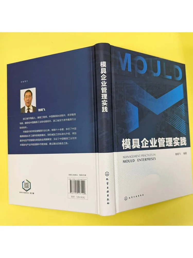 Book-Winshare Mold Company Management Practices