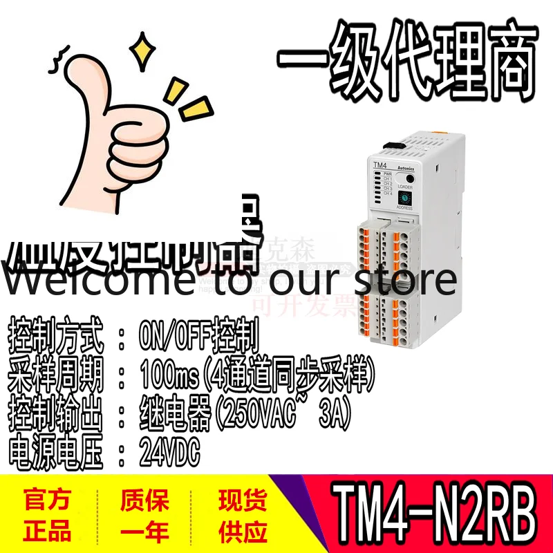 Autonics/Autonix, N…