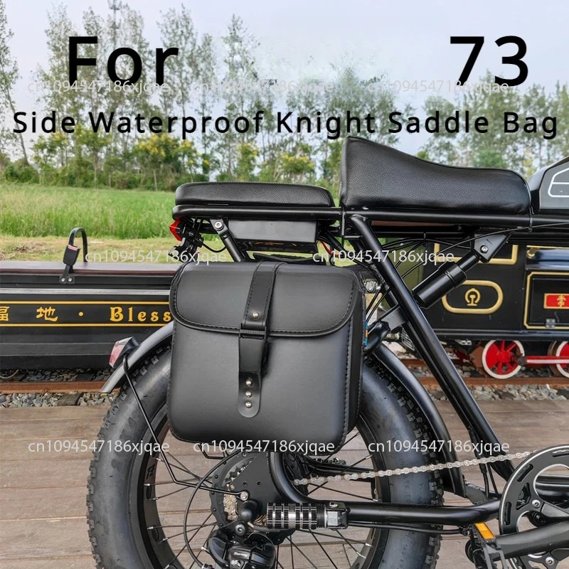 

Electric vehicle rear tail pack; a pair of side bags 25*12*24cm