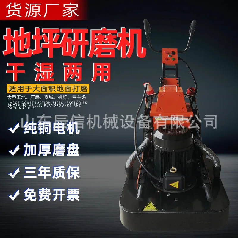 Epoxy floor grinder concrete cement floor renovation rust removal polishing solidification dust-free grinder water mill