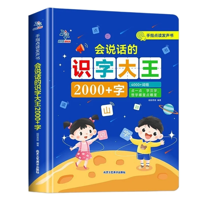 Literacy Audio Book, 300 Tang Poems, Cognitive Encyclopedia, Point Reading Voice Book in Both Chinese and English