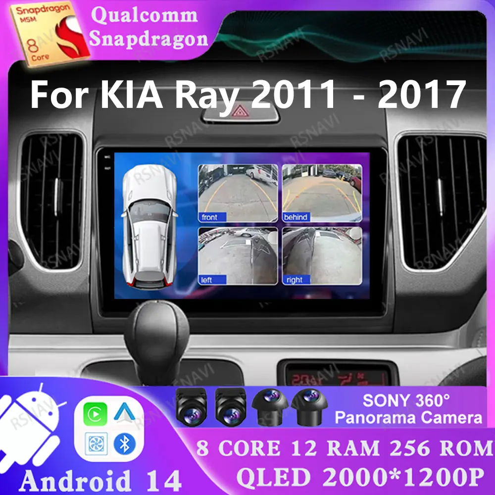 Android 14 สําหรับKIA Ray 2011 - 2017 หัวหน่วย 4G LTEเครื่องเล่นViedo 5G WIFIมัลติมีเดียDSPนําทางGPSสเตอริโออัตโนมัติQualcomm DVD