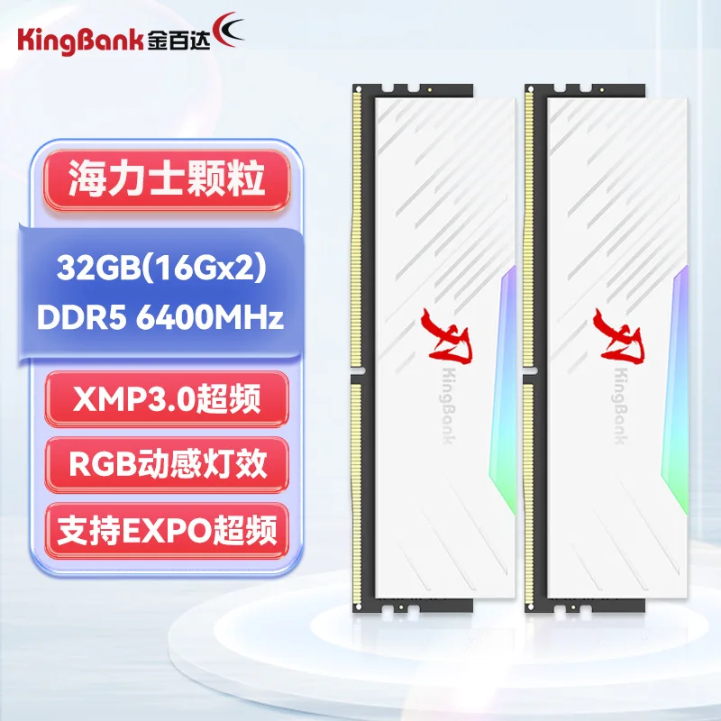 

Applicable to Jinbaida Blade series RGB light strip DDR5 desktop computer memory module gaming e-sports overclocking white blade