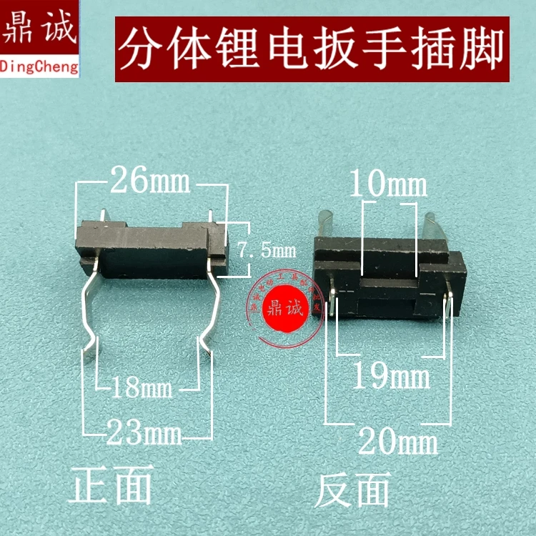 for Suitable split lithium battery wrench universal switch pin, electric lithium battery wrench pin plug accessories boutique