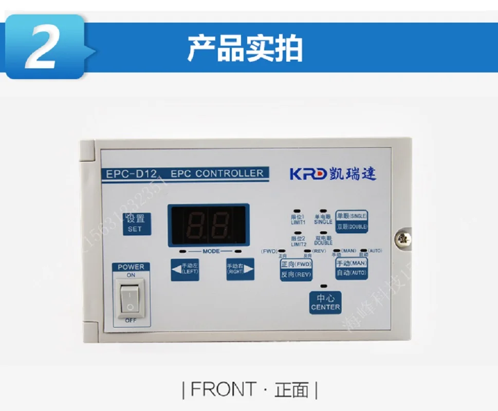 EPC-D12 Kairuida correction instrument correction controller photoelectric correction controller automatic correction controller