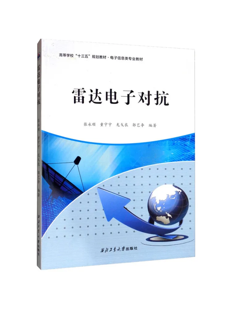 

Book-Winshare Radar Electronic Confrontation