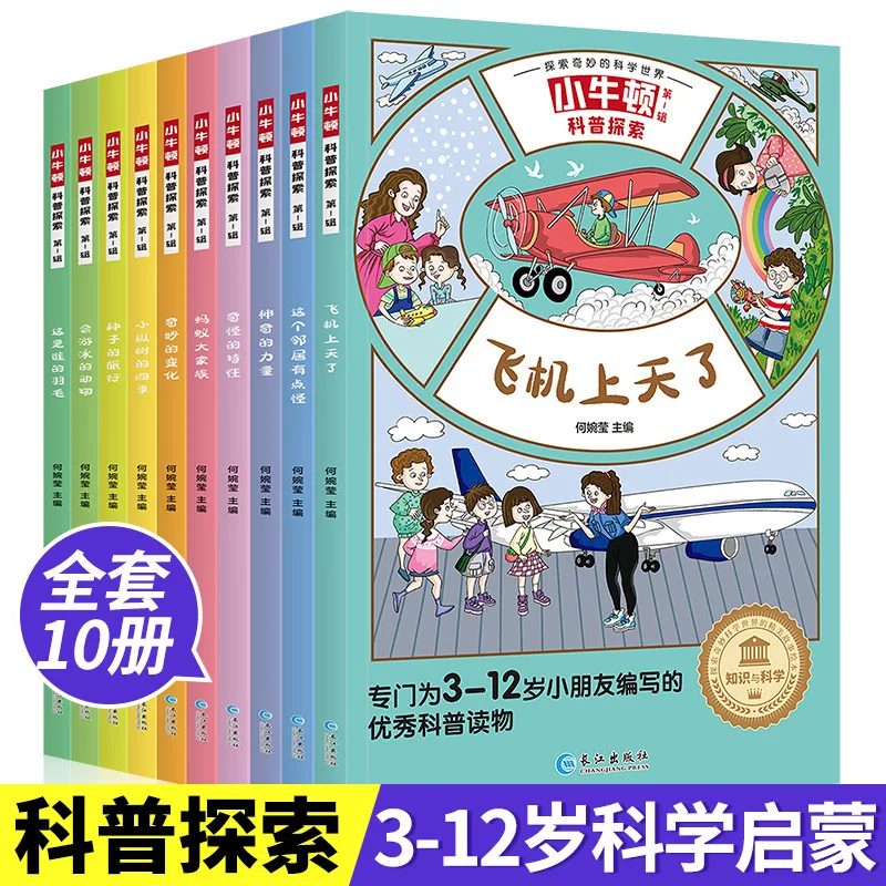 Little Newton Explores The Wonderful Scientific Underwater World of Animals Aged 3-12 Through Science Popularization