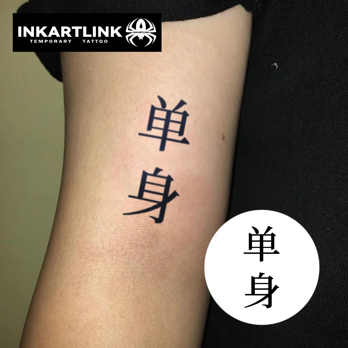 3 Pcs Unmarried Temporary Tattoo, Lasts Up to 15 Days New Technology Magic Waterproof Semi Permanent Sticker.