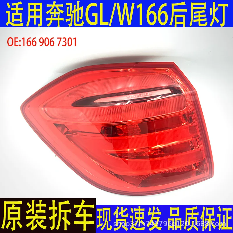 

Applicable to Mercedes-Benz GL-class W166 GL450 brake lights, rear tail lights, turn signals, original dismantling parts